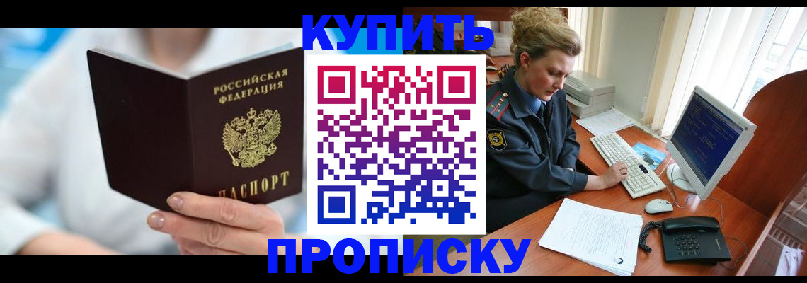 где прописаться в Уяре