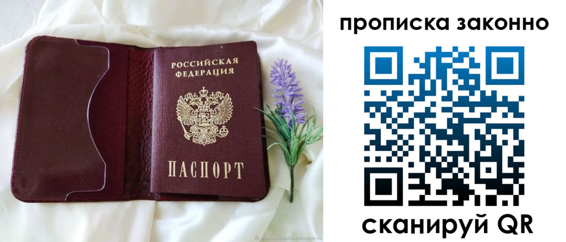регистрация в Уяре