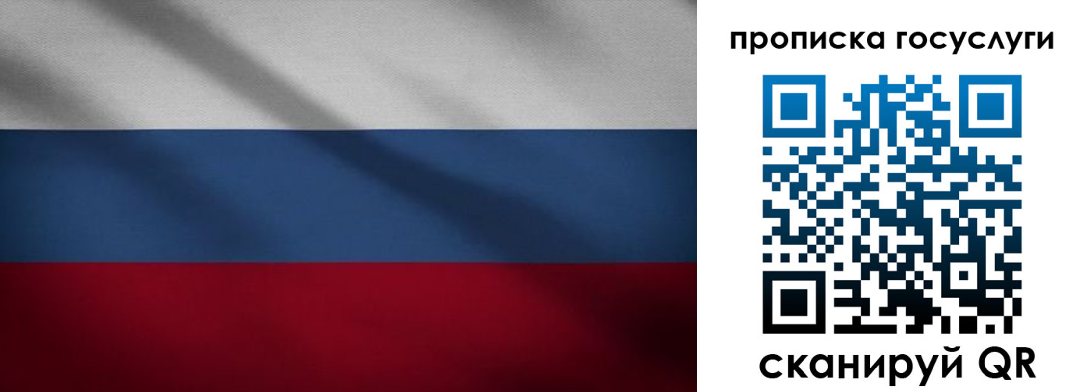 временная регистрация 2025 в Уяре
