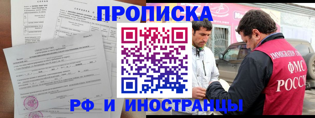 временная регистрация гарантия в Уяре