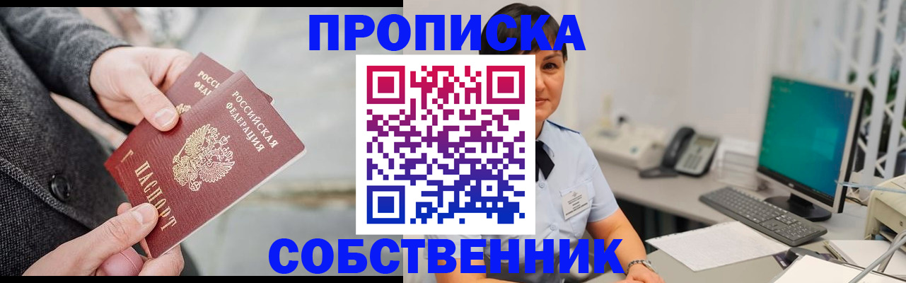 временная регистрация 2025 в Уяре