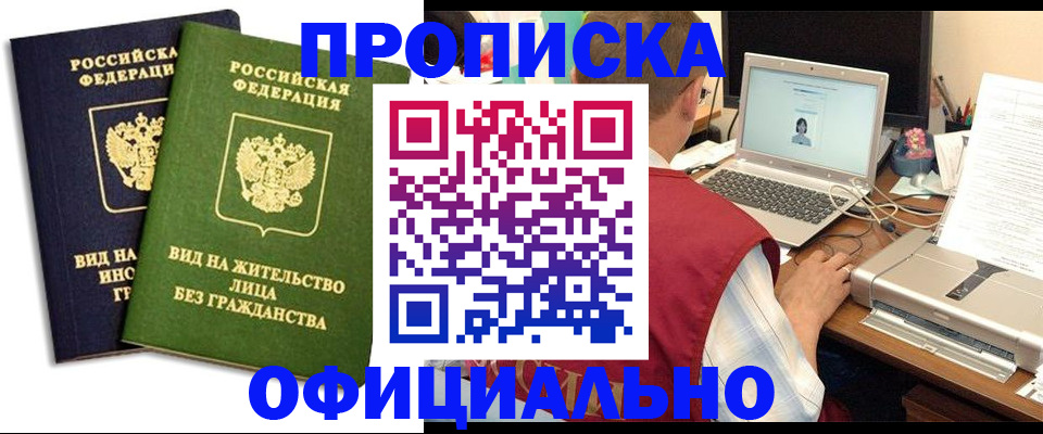 регистрация в Уяре