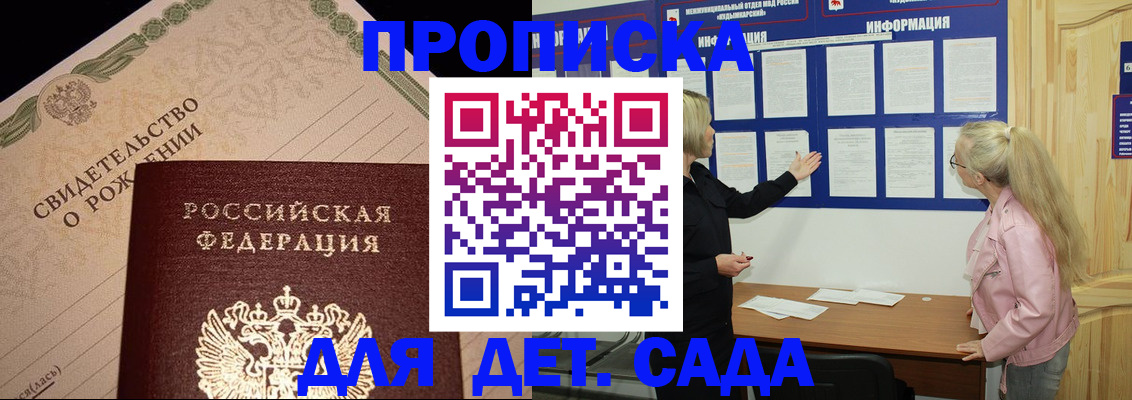 прописка в квартире в Уяре