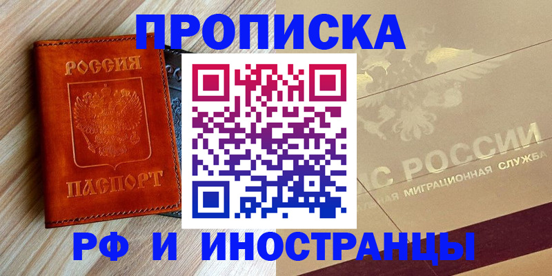 временная регистрация законно в Уяре
