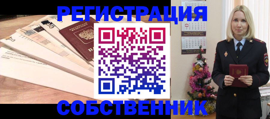 временная регистрация недорого в Уяре